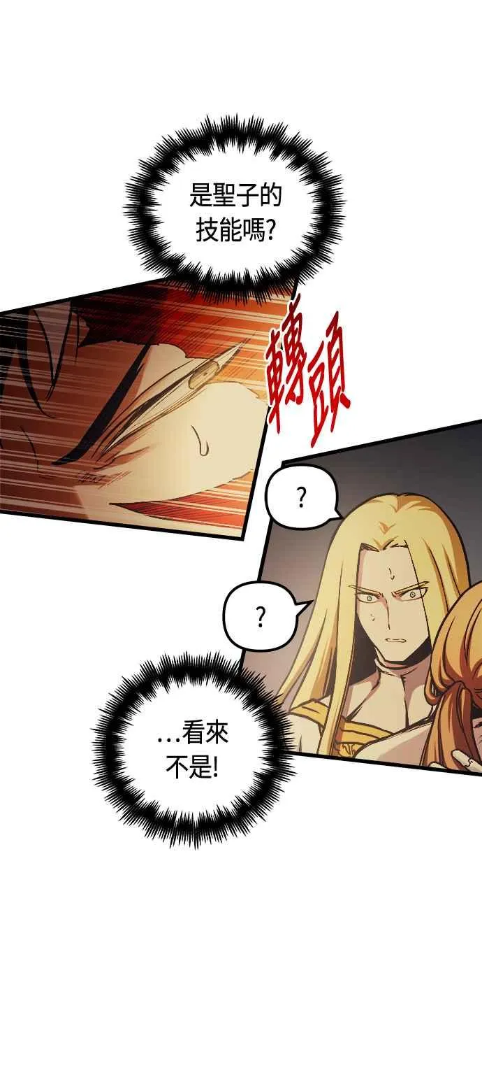 第82话 第26页