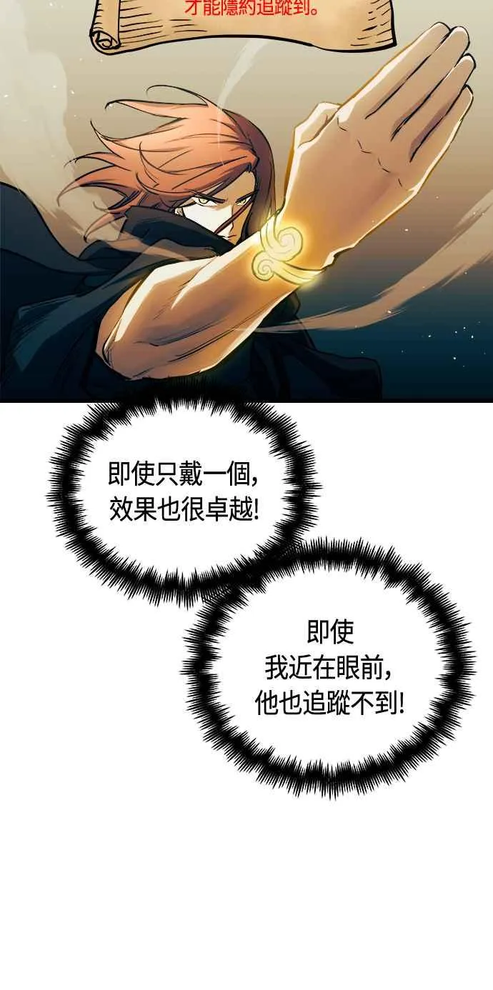 第82话 第30页