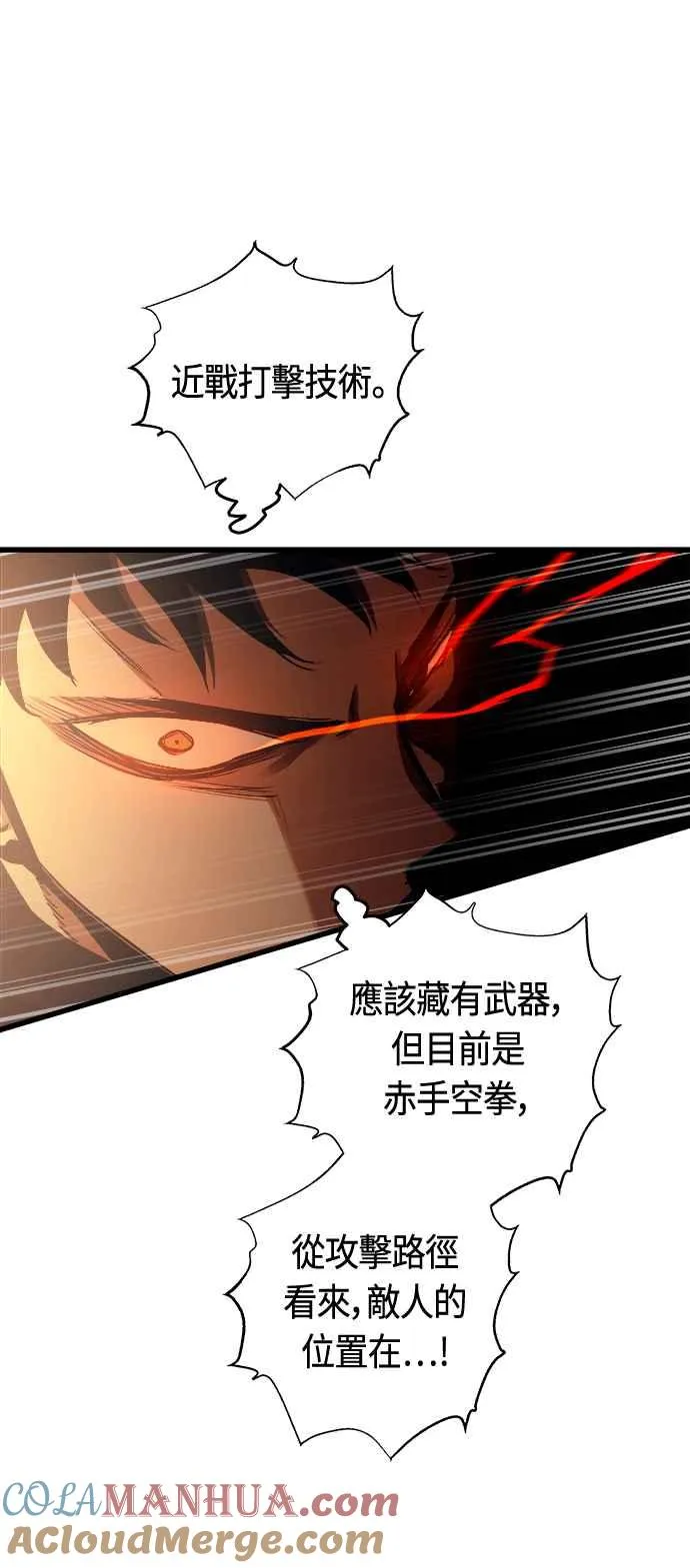 第82话 第31页