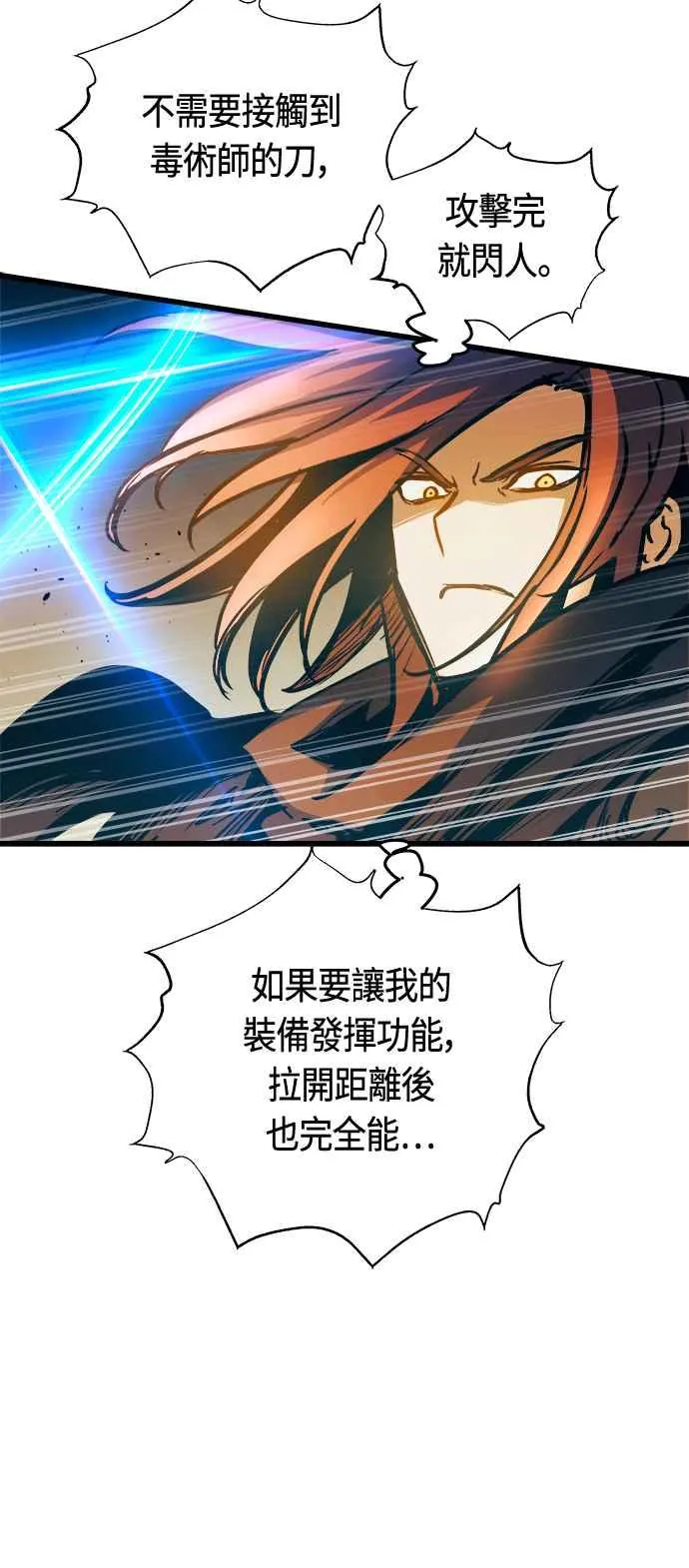 第82话 第33页