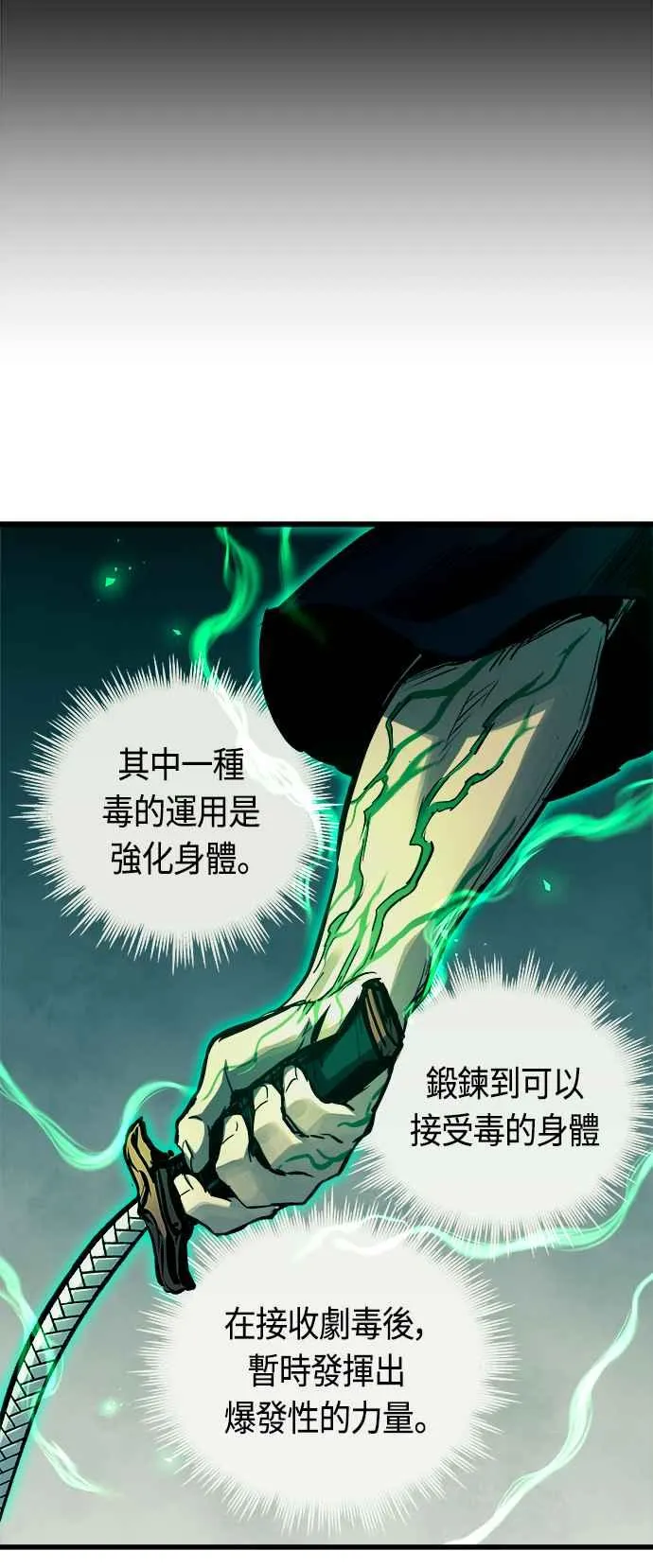 第82话 第42页