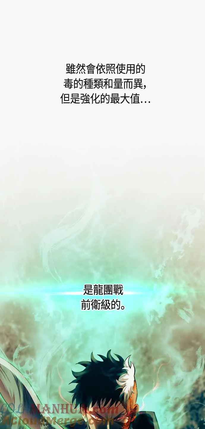 第82话 第43页