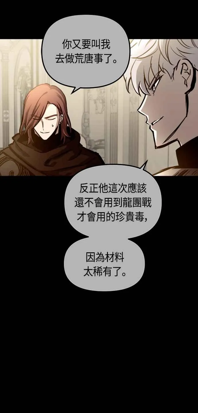 第82话 第45页
