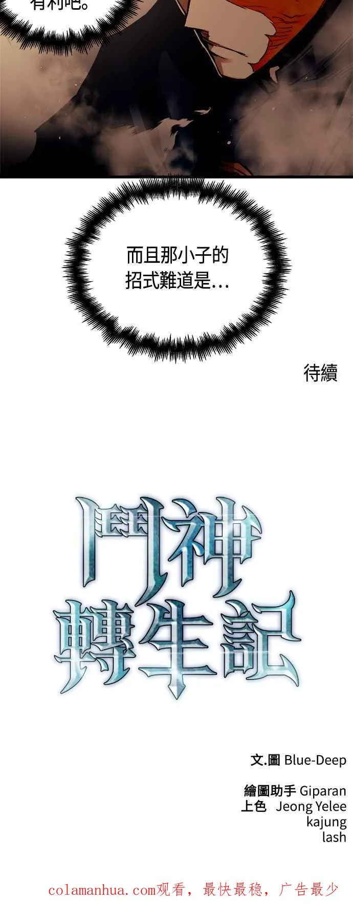 第82话 第51页
