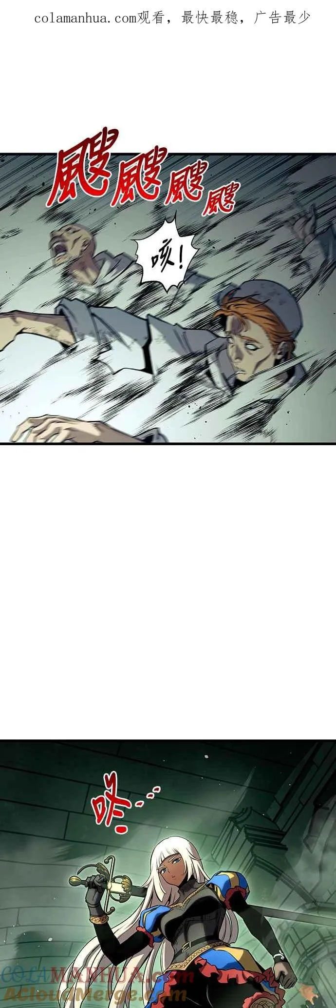 第83话 第1页