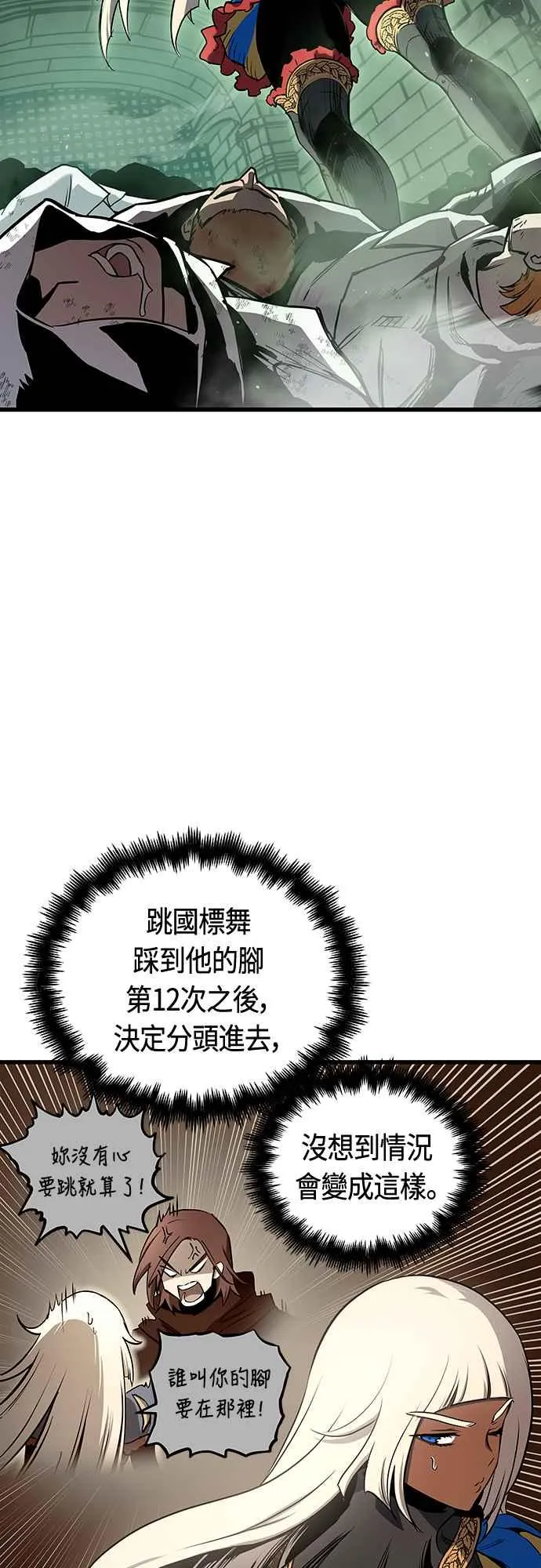 第83话 第2页