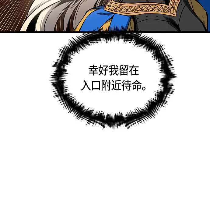 第83话 第3页