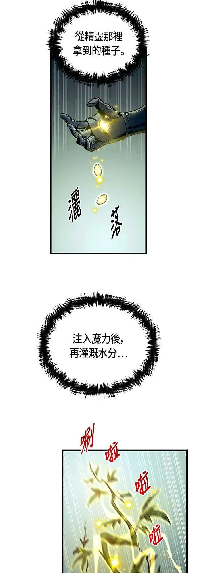 第83话 第5页