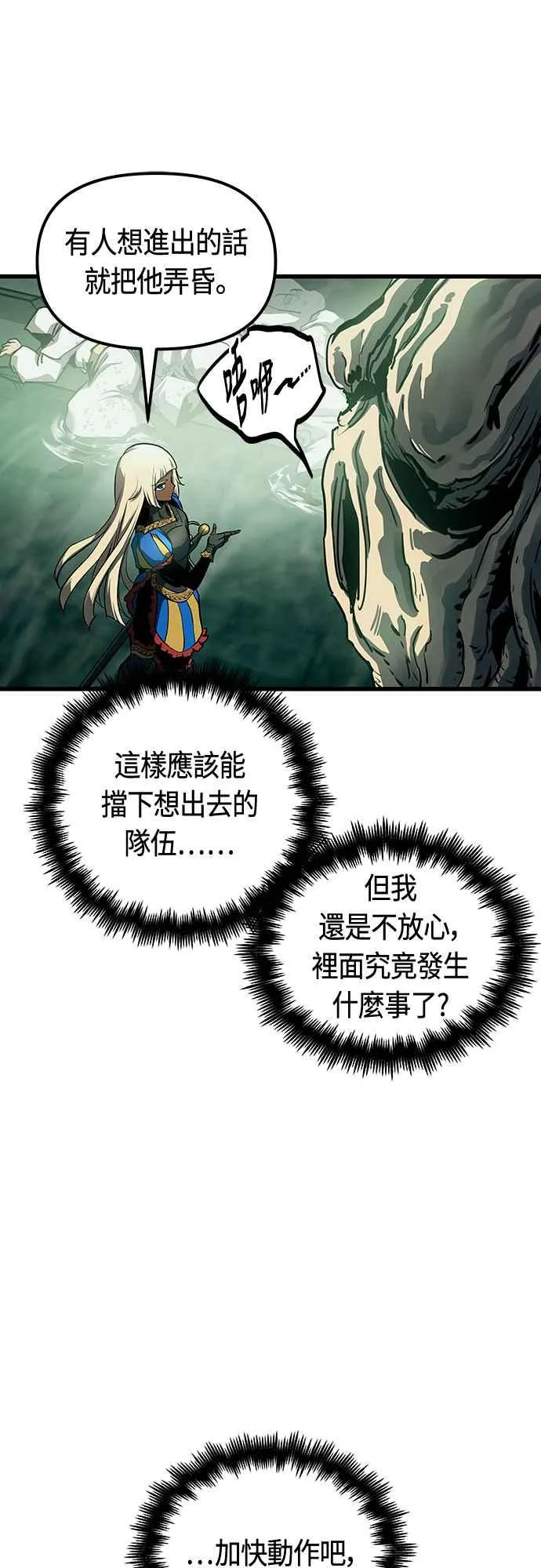 第83话 第8页