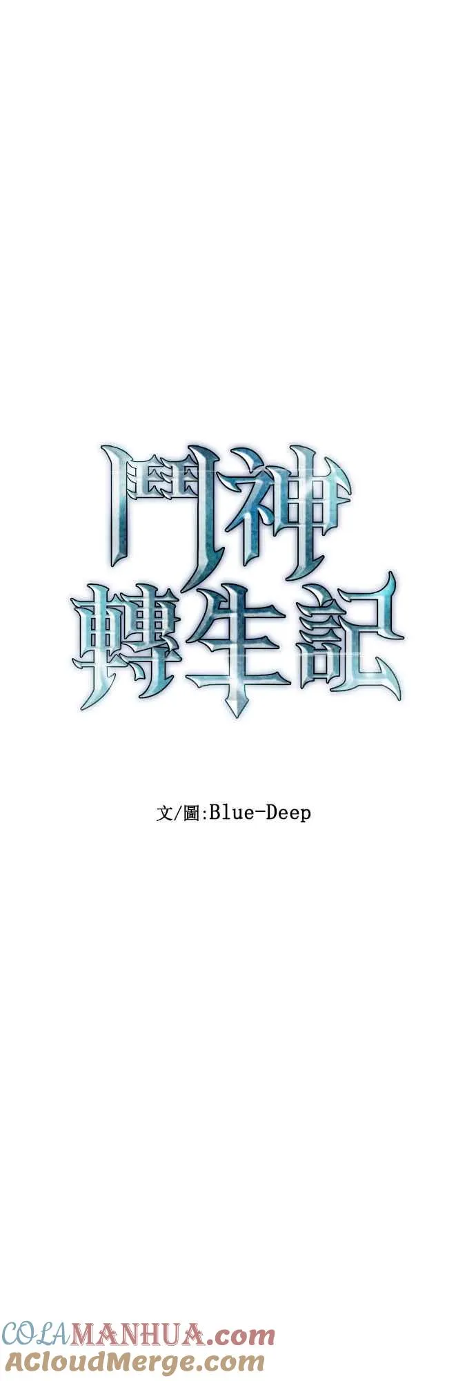 第83话 第10页