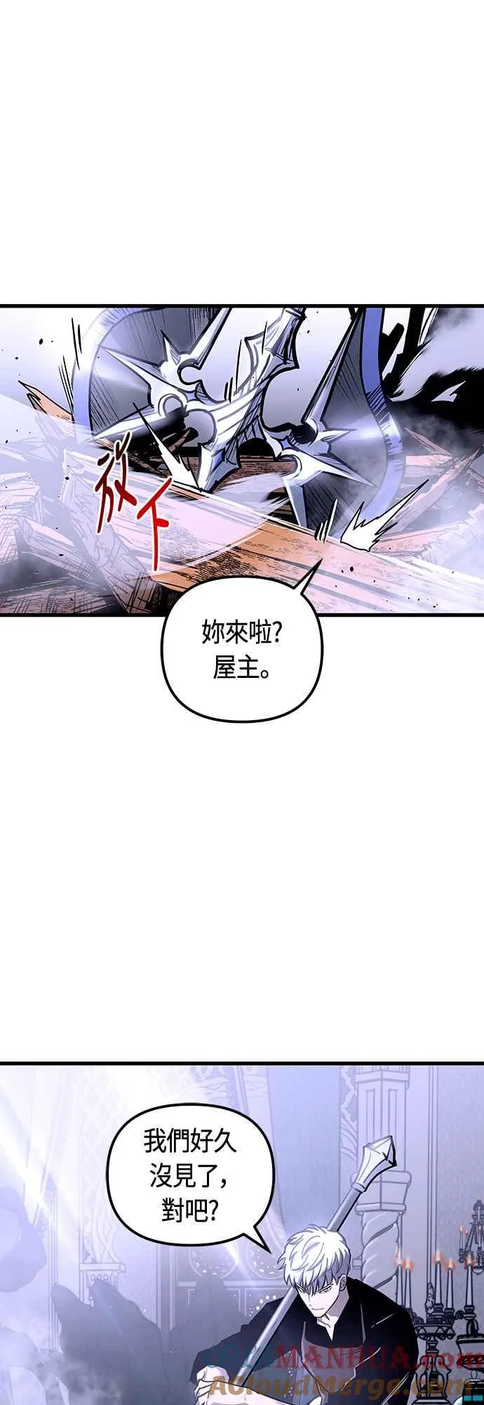 第83话 第13页