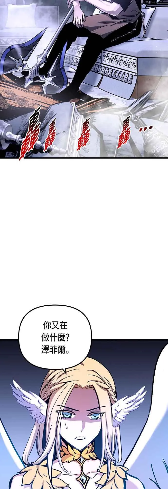 第83话 第14页