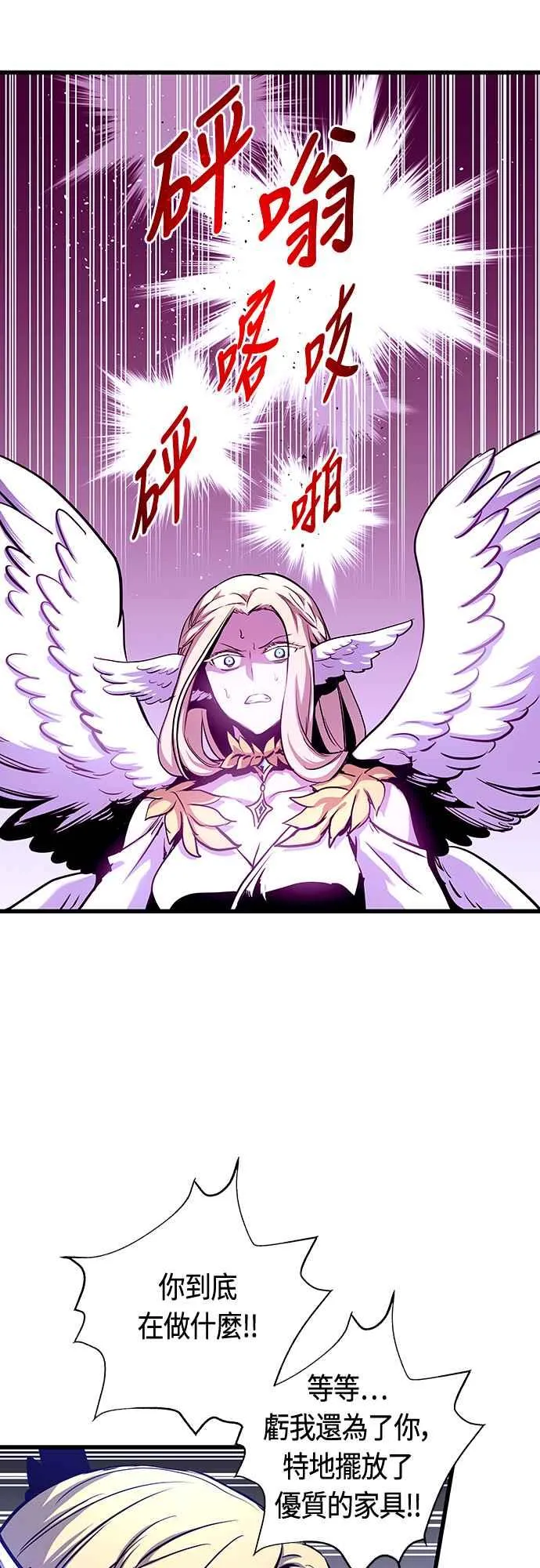 第83话 第18页