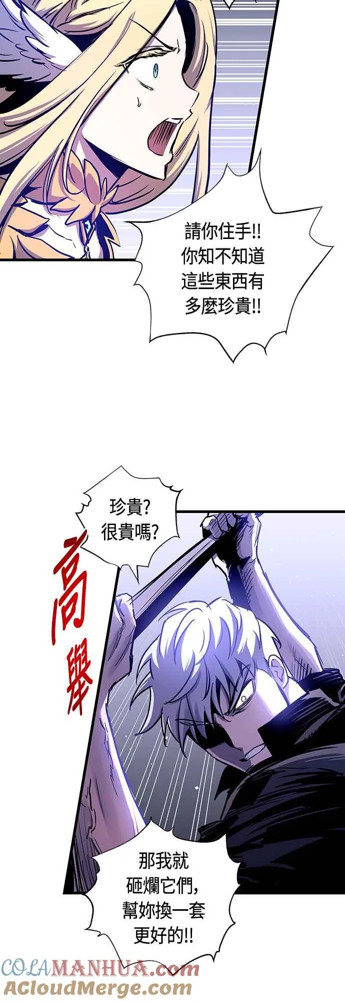 第83话 第19页