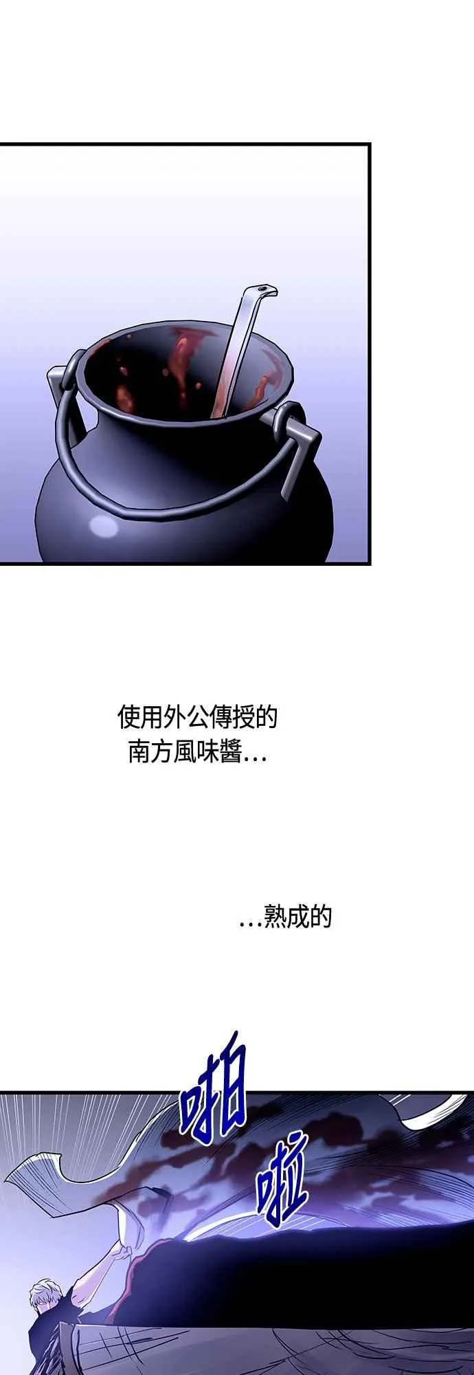 第83话 第23页