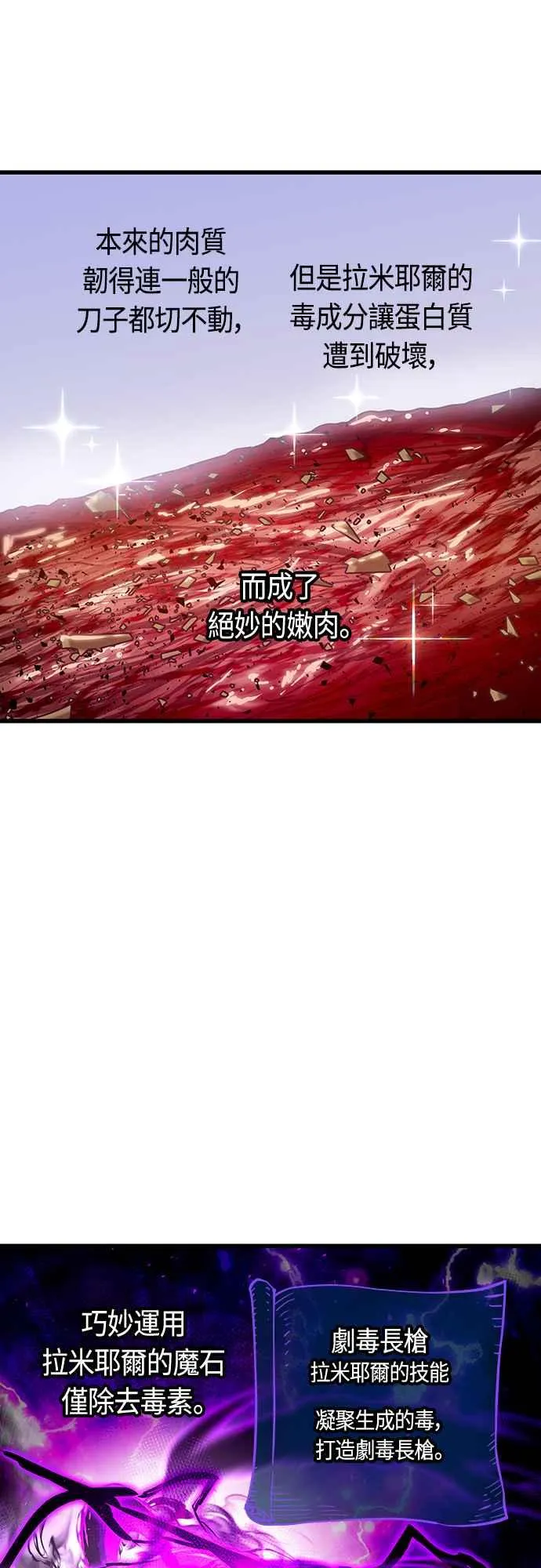 第83话 第26页