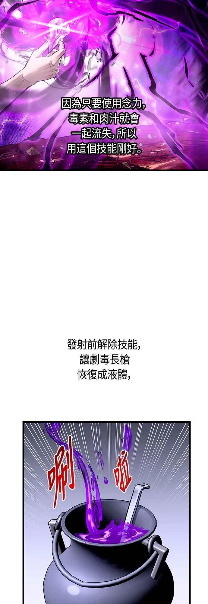 第83话 第27页