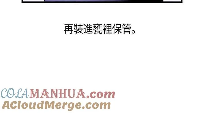 第83话 第28页