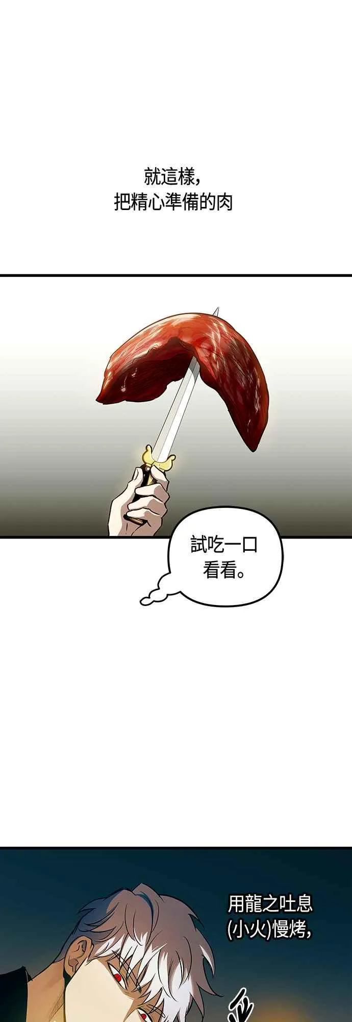 第83话 第29页
