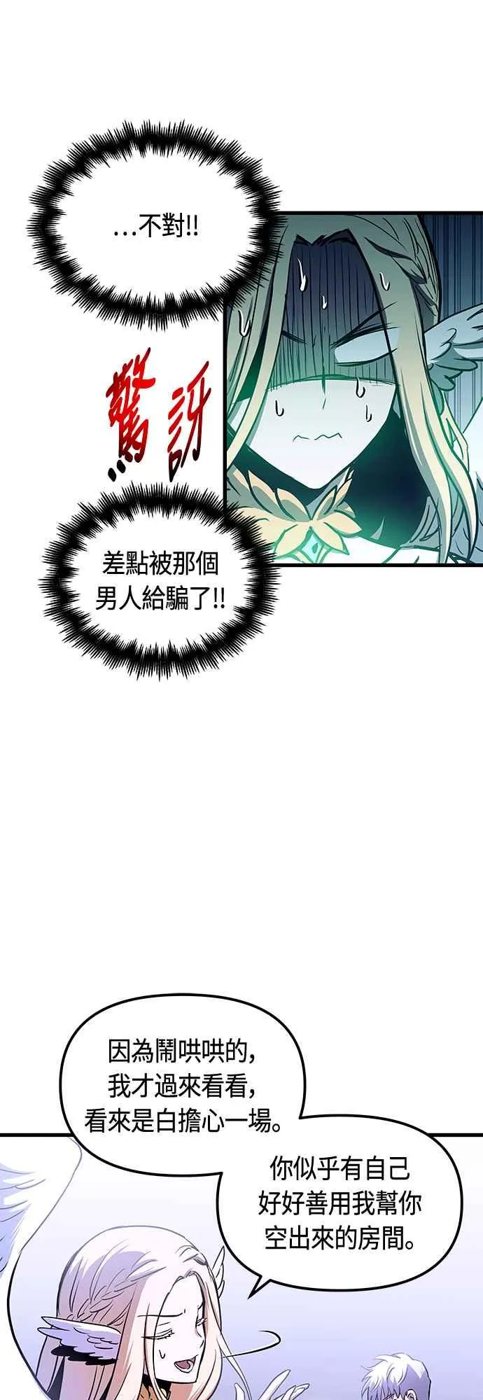 第83话 第32页
