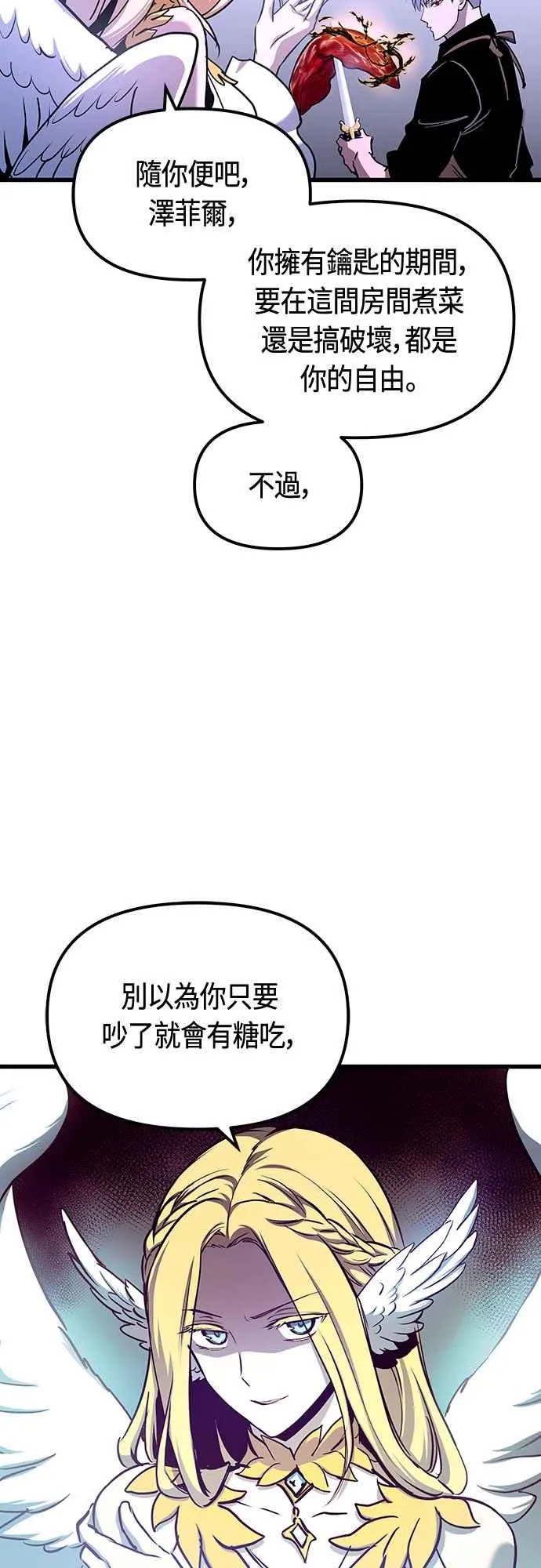 第83话 第33页