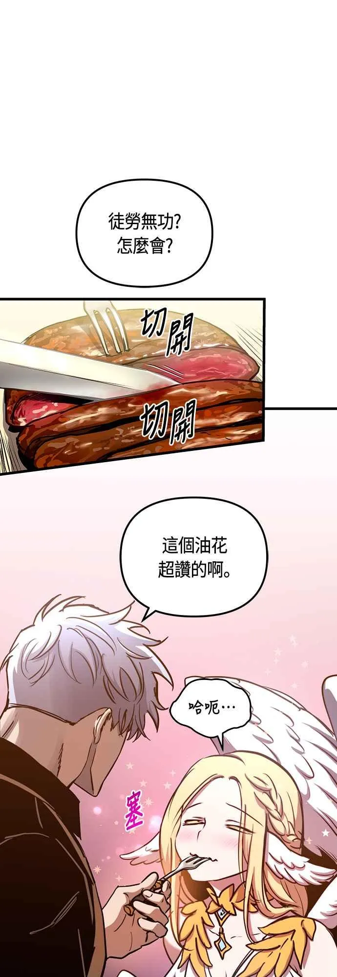 第83话 第35页