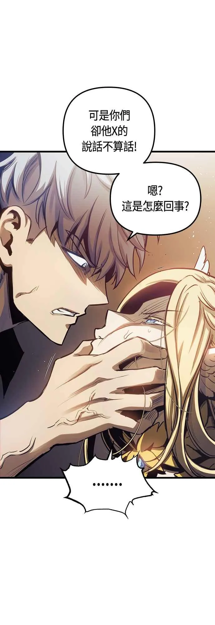 第83话 第38页