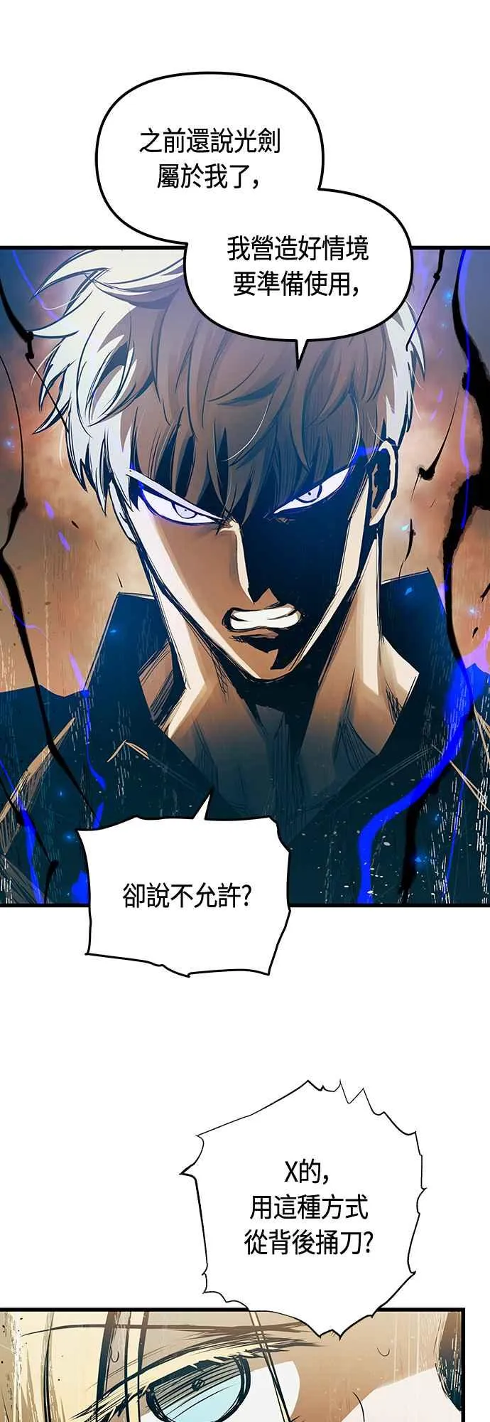 第83话 第39页