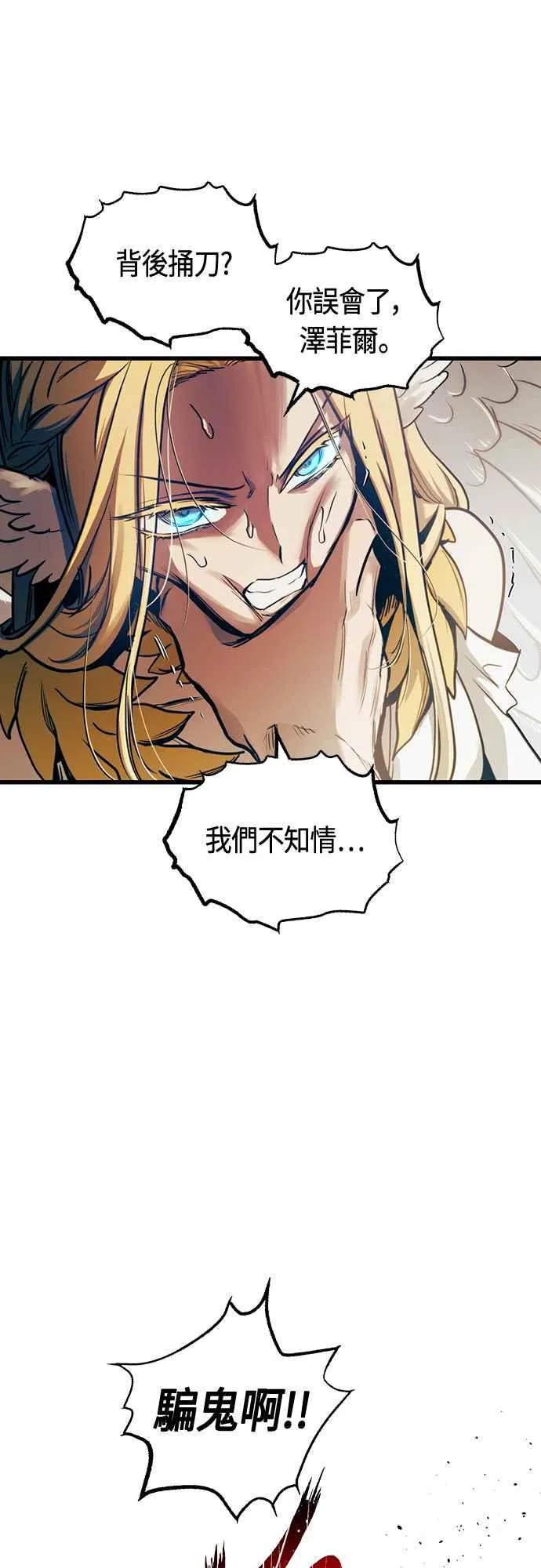 第83话 第41页