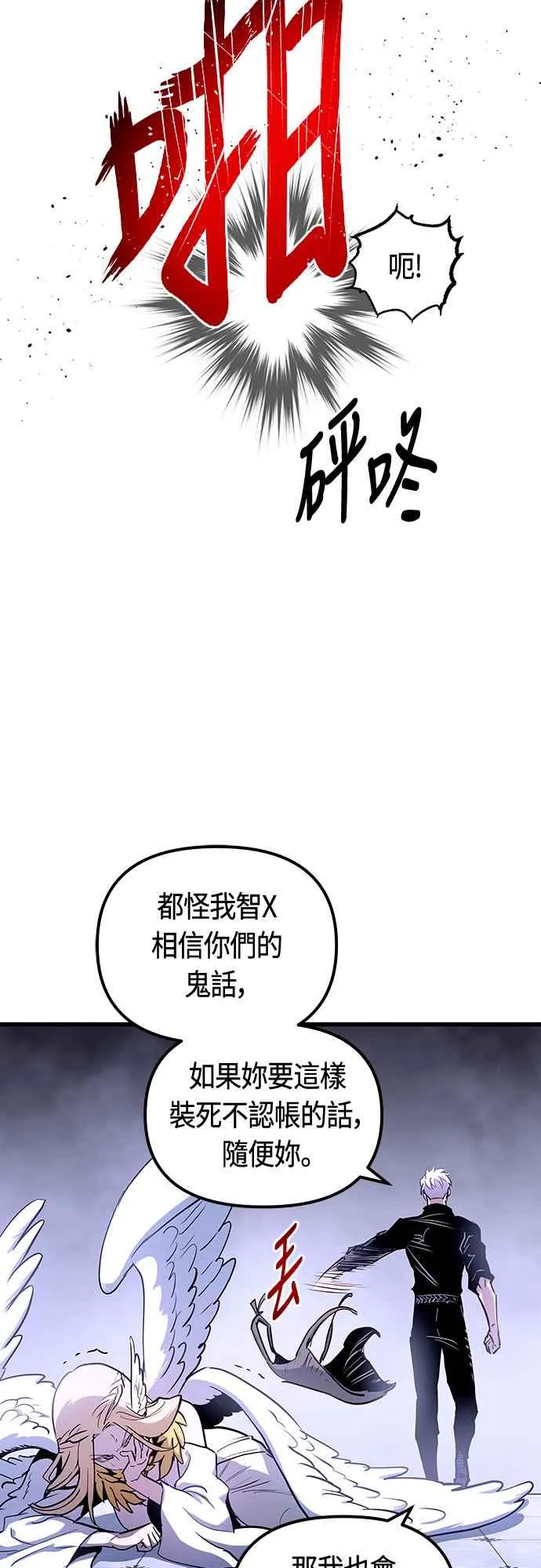 第83话 第42页