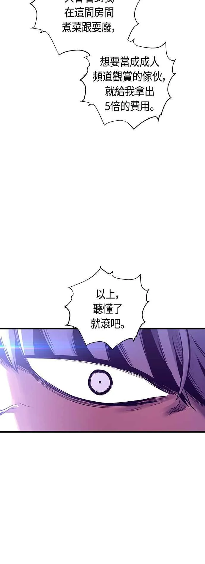 第83话 第45页