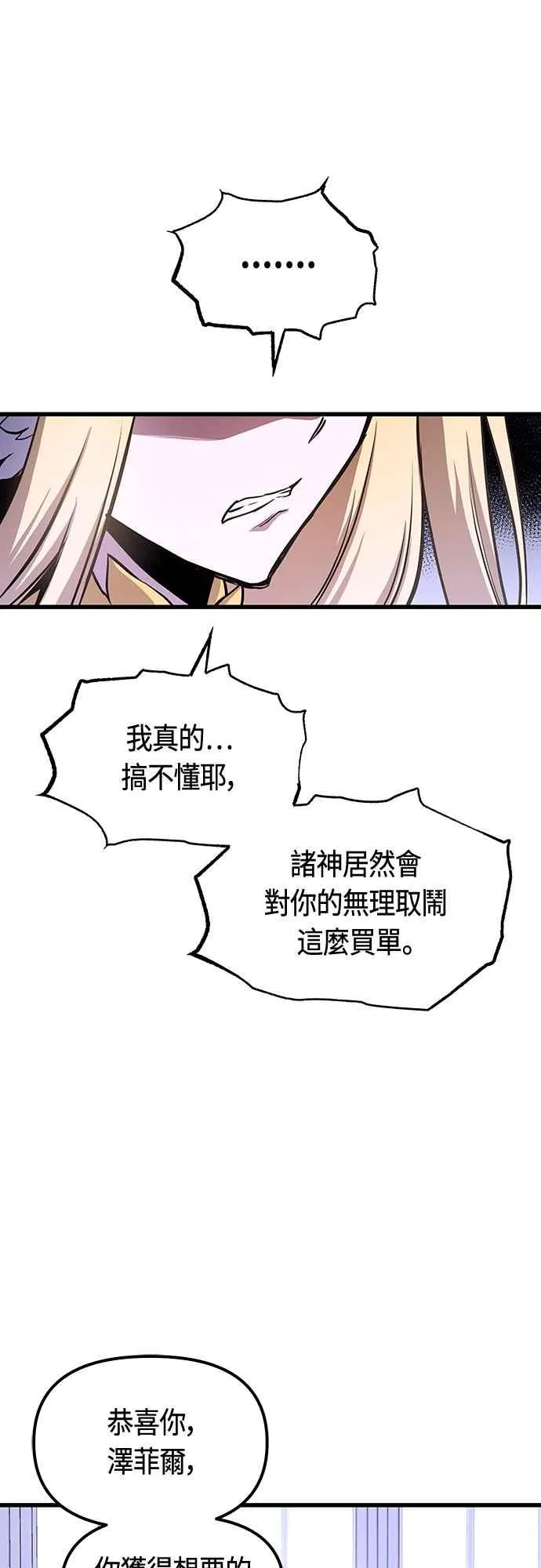 第83话 第51页