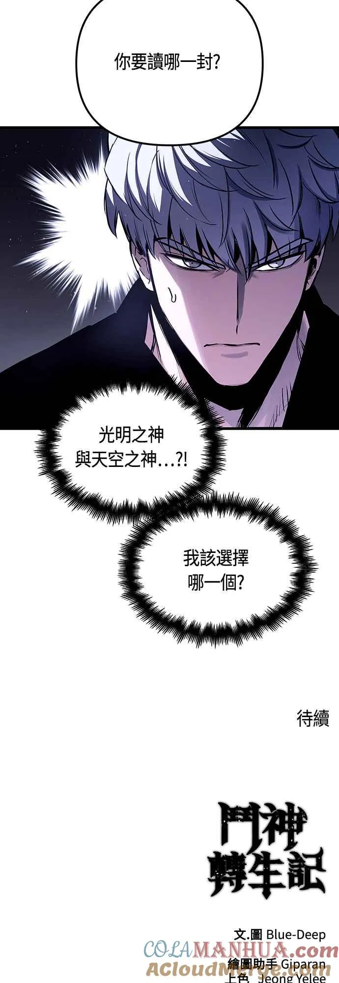 第83话 第55页
