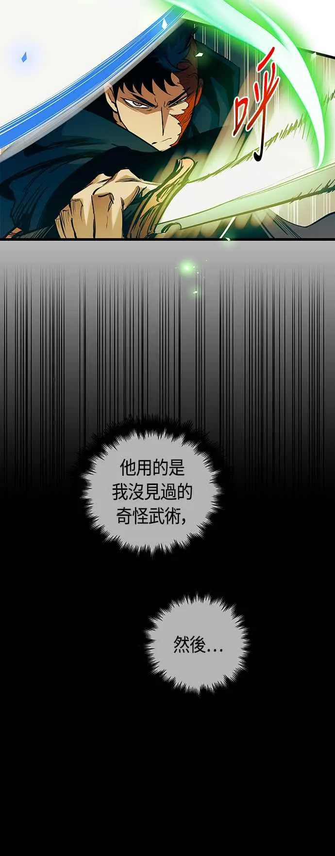 第84话 第2页