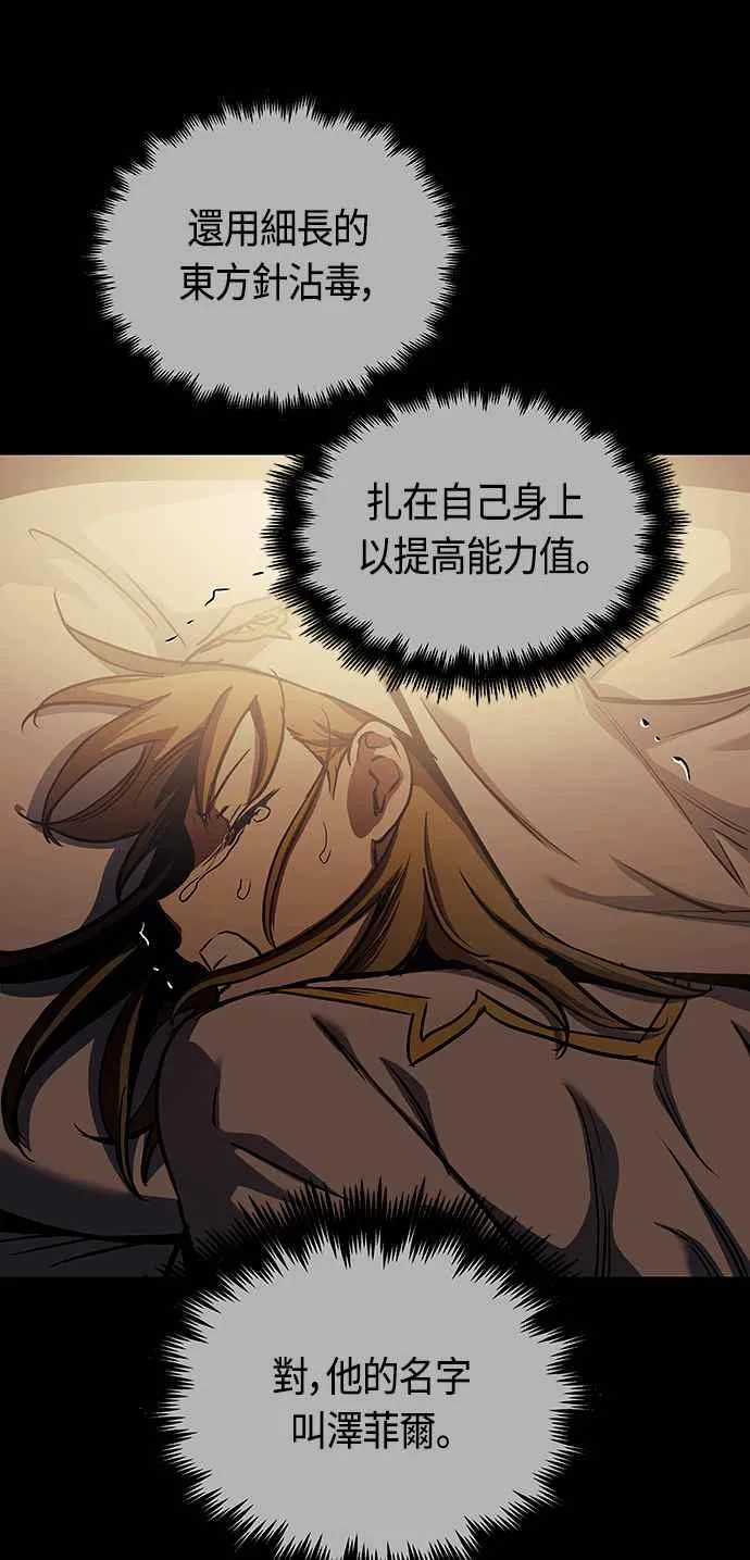 第84话 第3页