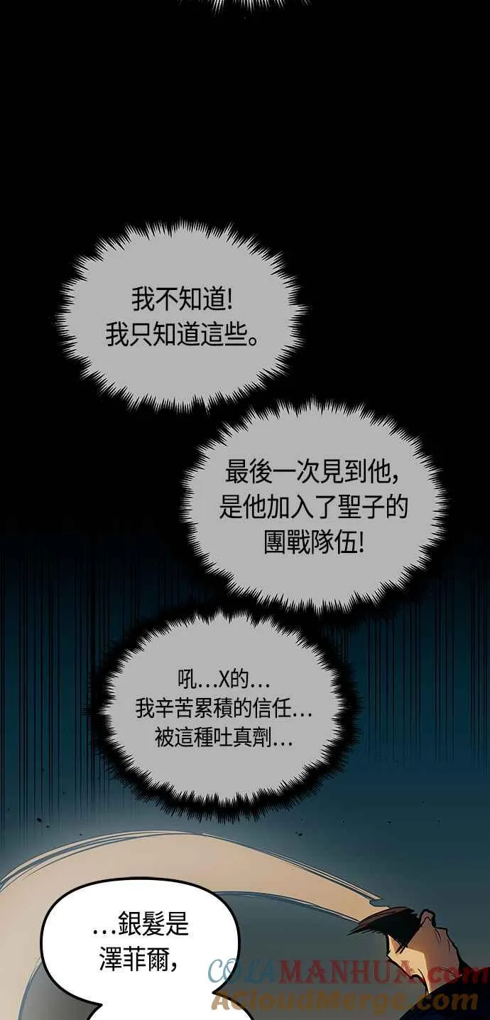 第84话 第4页