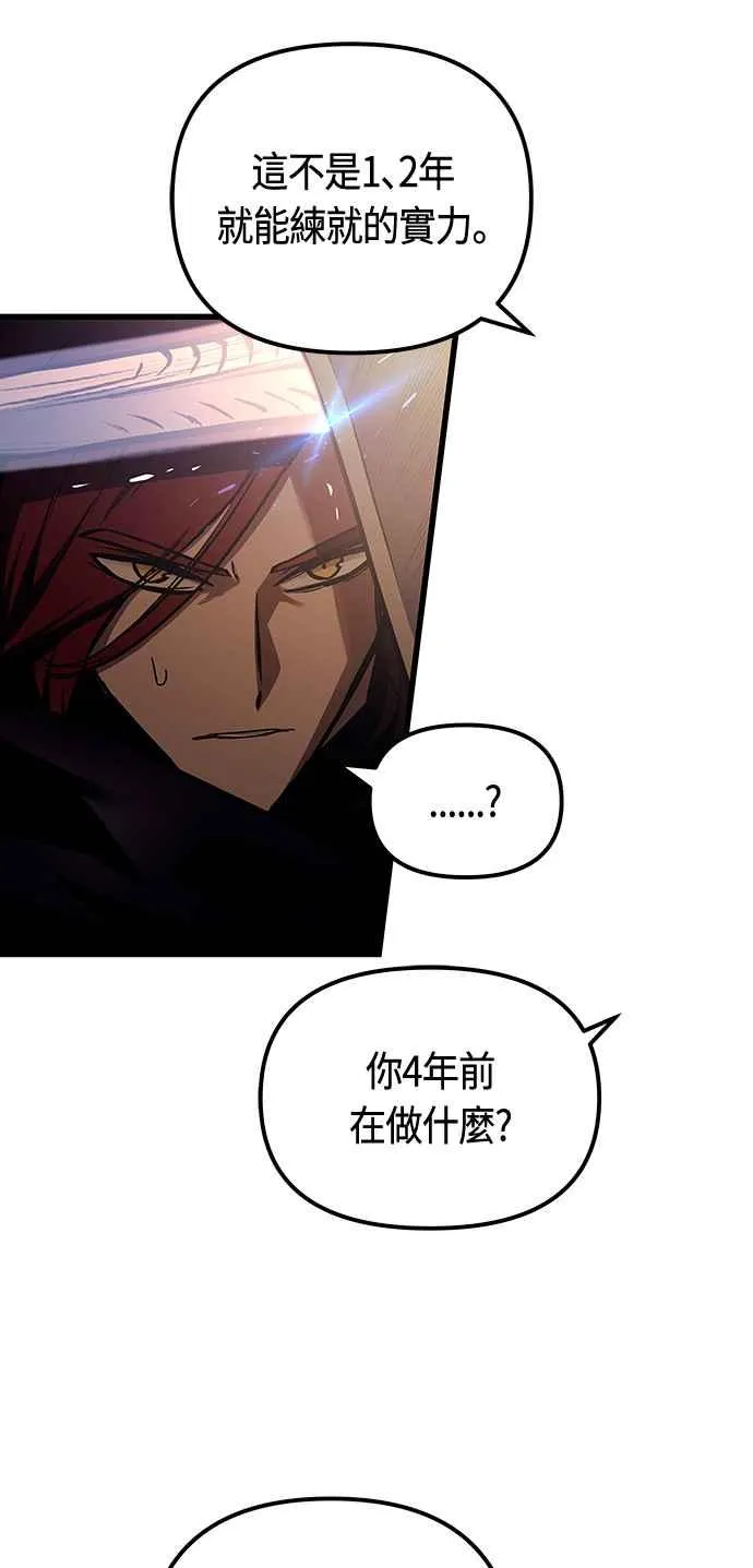 第84话 第9页
