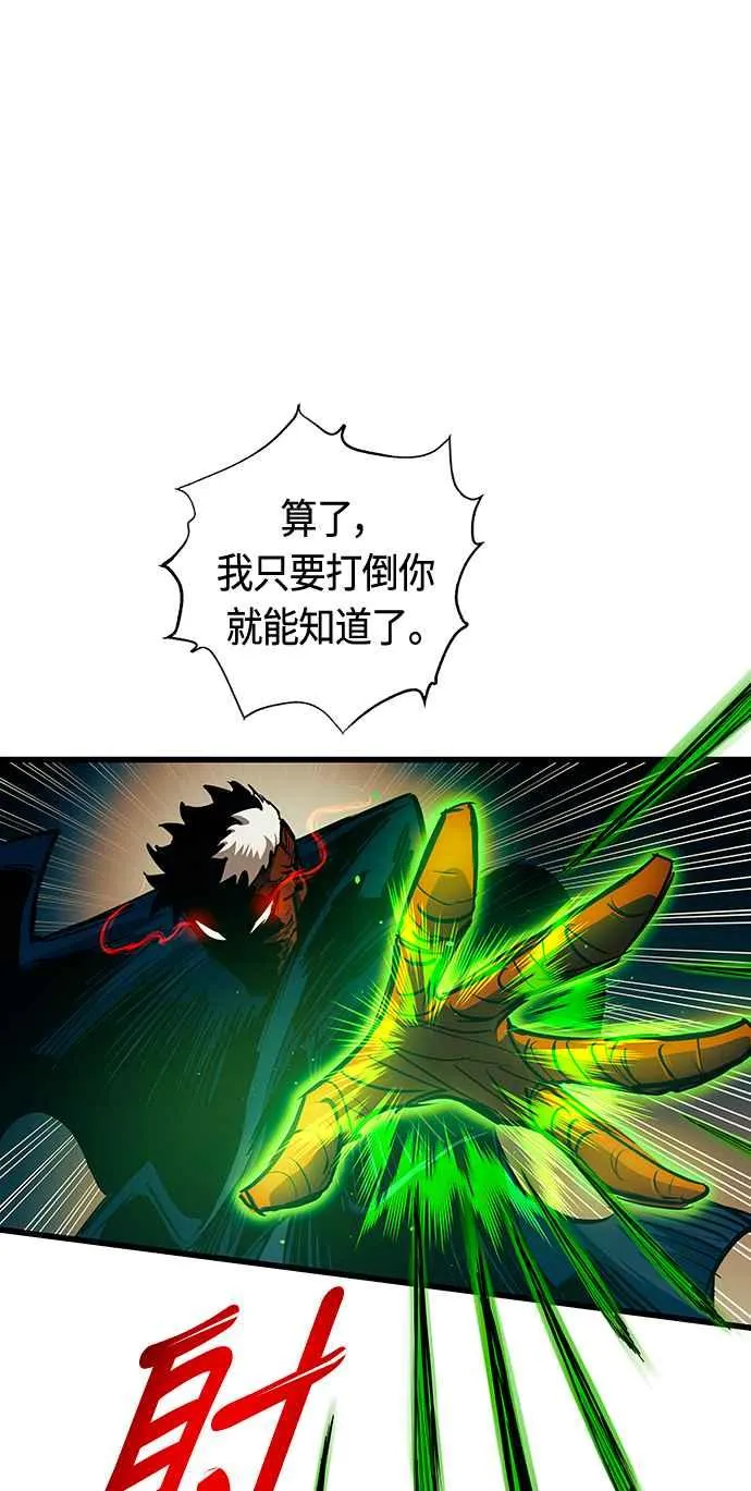 第84话 第12页