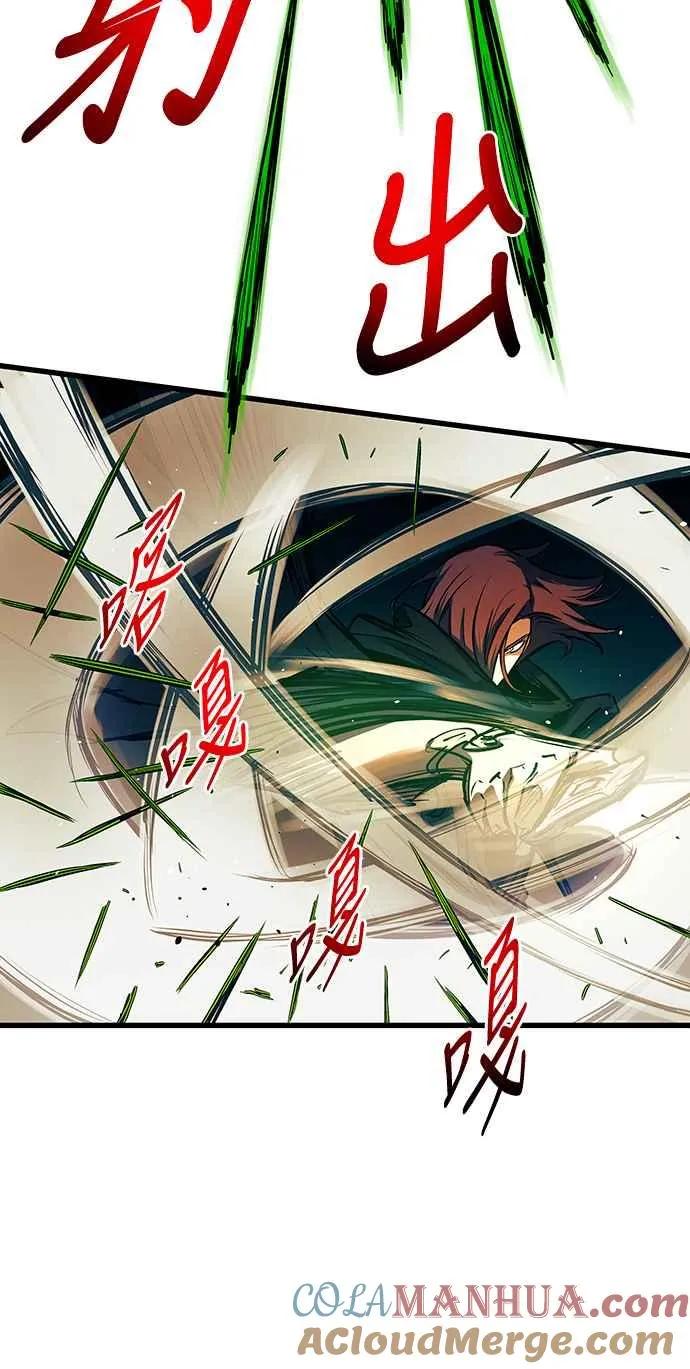 第84话 第13页