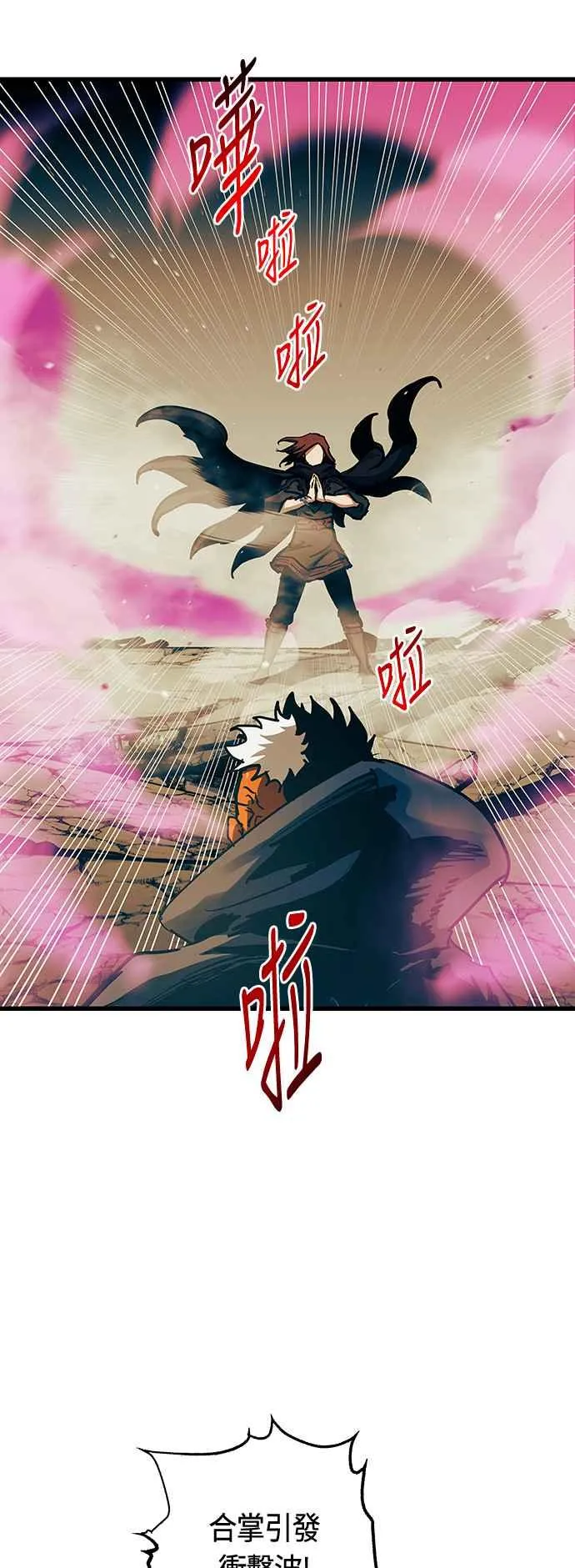 第84话 第17页
