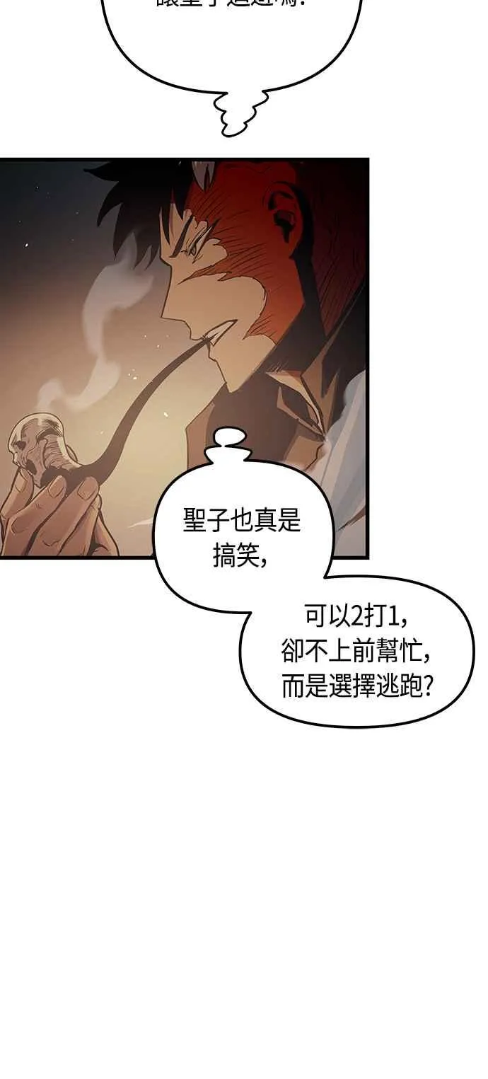 第84话 第20页