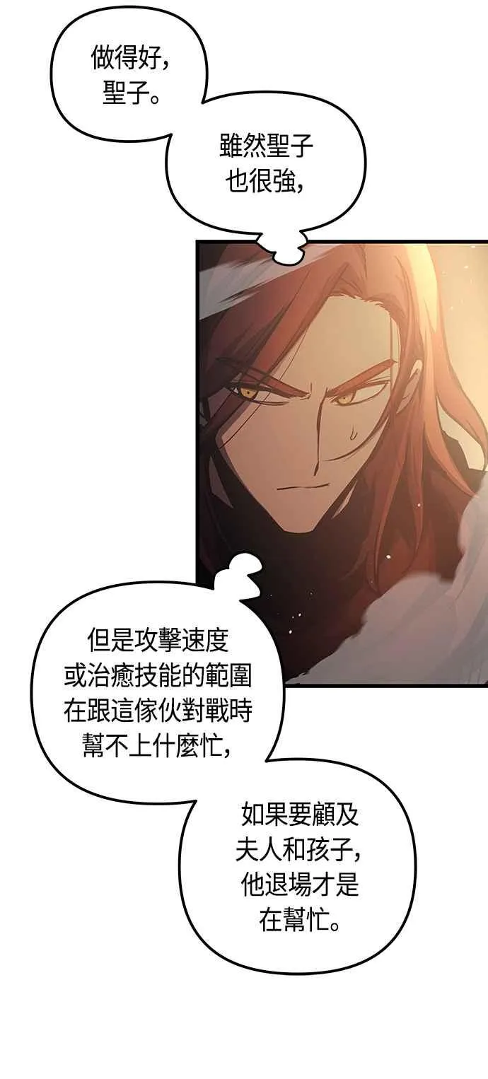 第84话 第21页