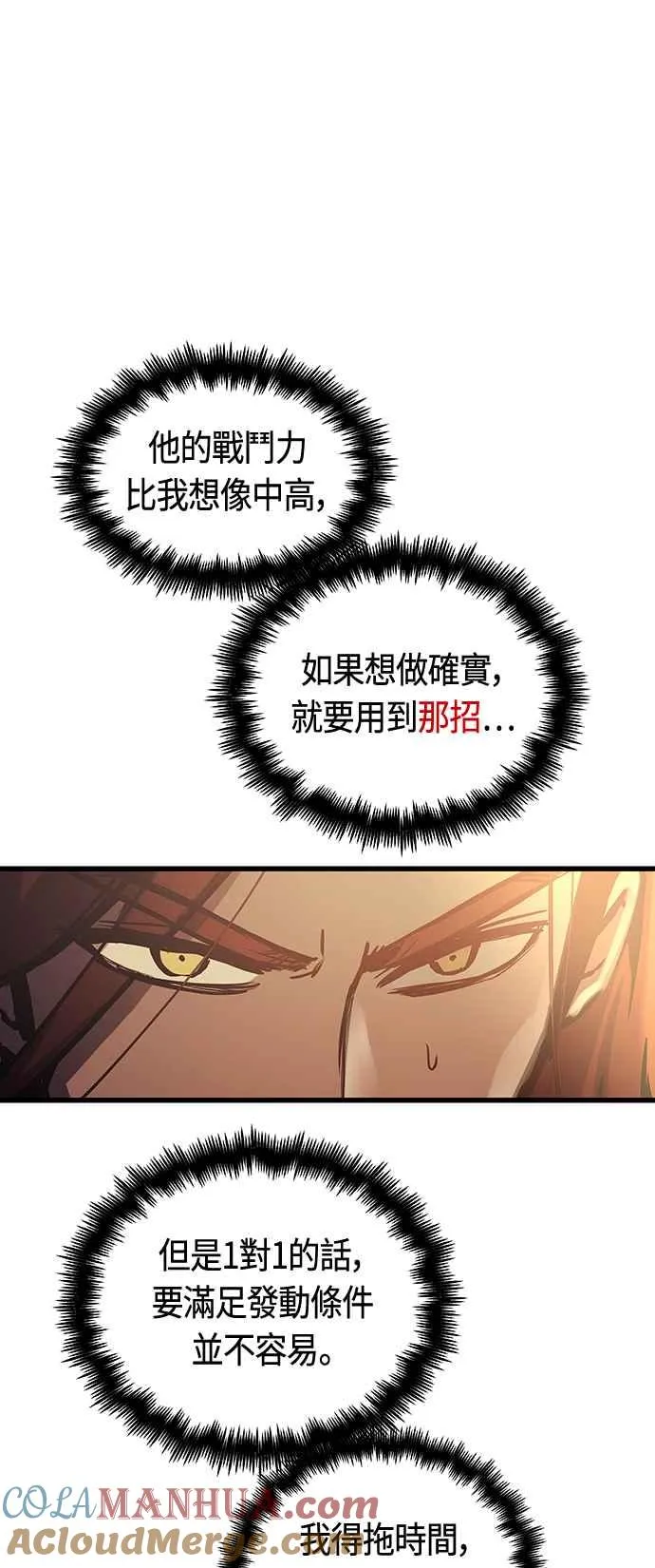 第84话 第22页