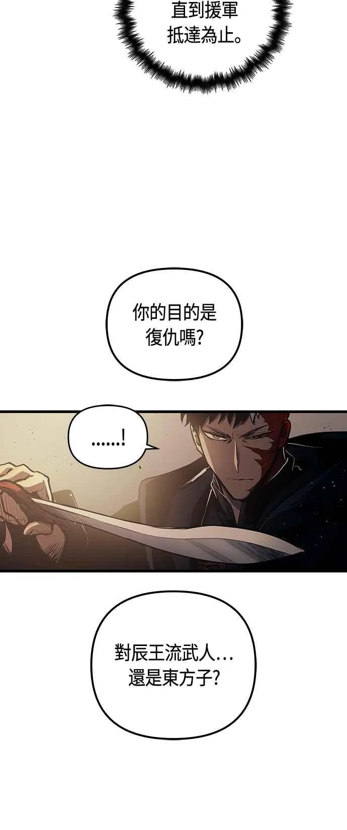 第84话 第23页