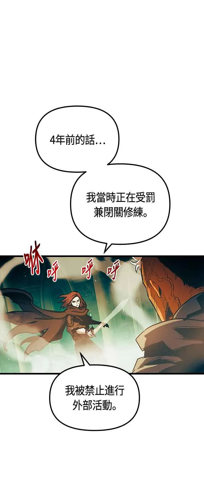 第84话 第24页