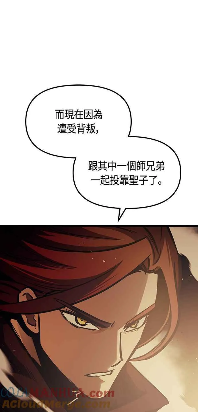 第84话 第25页