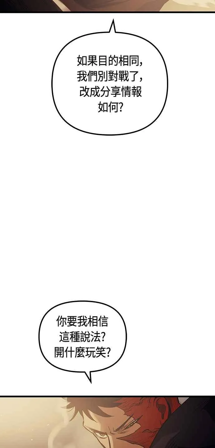 第84话 第26页