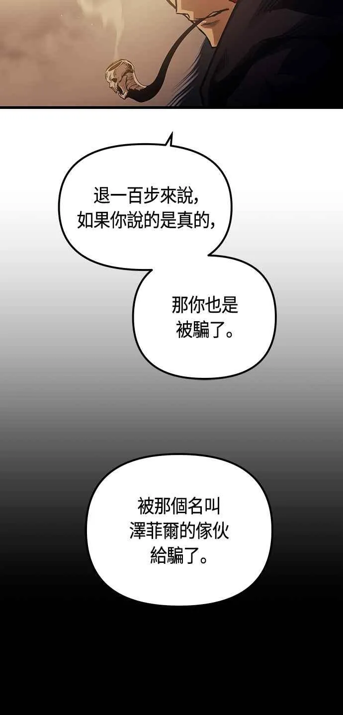 第84话 第27页