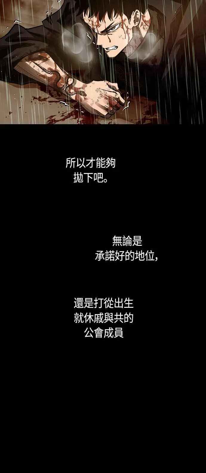 第84话 第29页