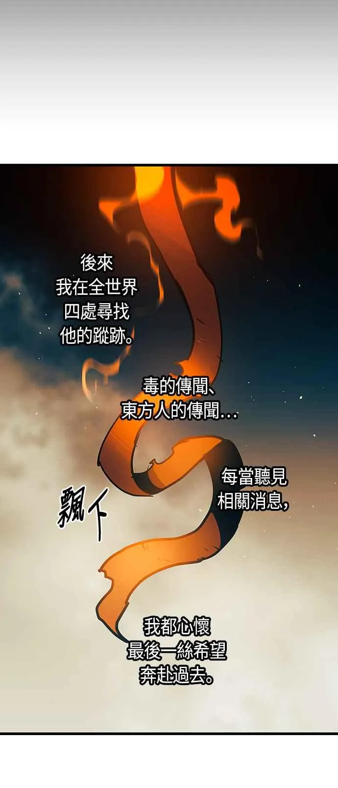 第84话 第32页